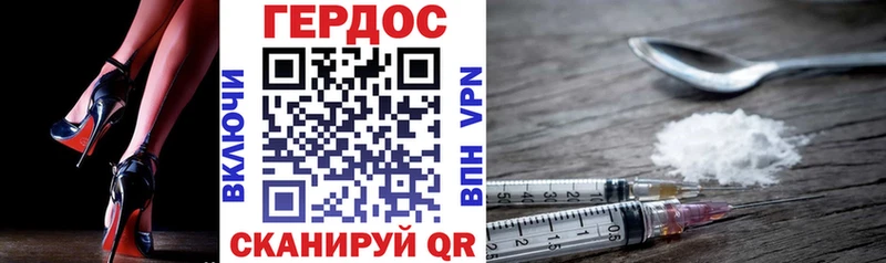Героин хмурый Большой Камень