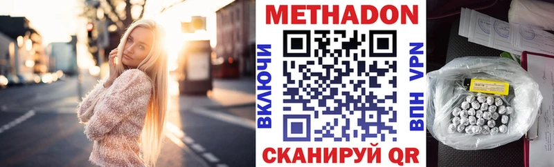 МЕТАДОН methadone  ОМГ ОМГ зеркало  Большой Камень 
