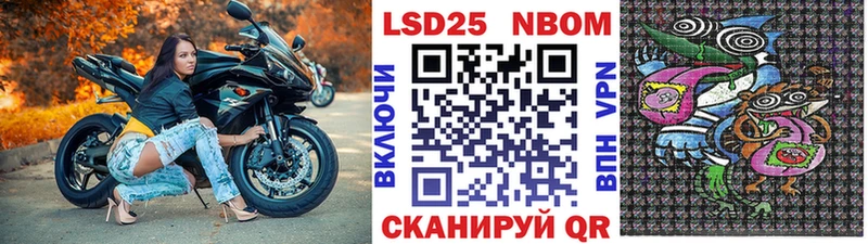 Марки NBOMe 1,5мг Большой Камень