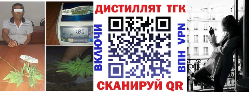 Дистиллят ТГК вейп  shop как зайти  Большой Камень 